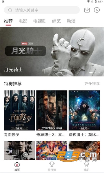 特狗影视APP电视盒子版下载2022最新版v1.0.7官方版