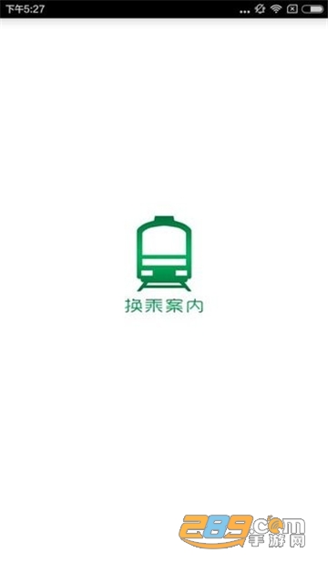 JapanTransitPlanner乘换案内日本版app红色中文版v5.26.1最新版