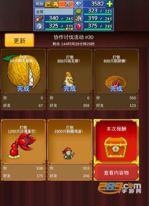 王都创世物语无限钻石材料免封号 王都创世物语无限钻石材料免封号