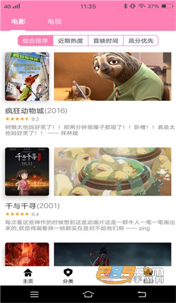 jocy囧次元动漫正版下载2025最新免费版（樱花动漫）v1.5.9.0最新免费版