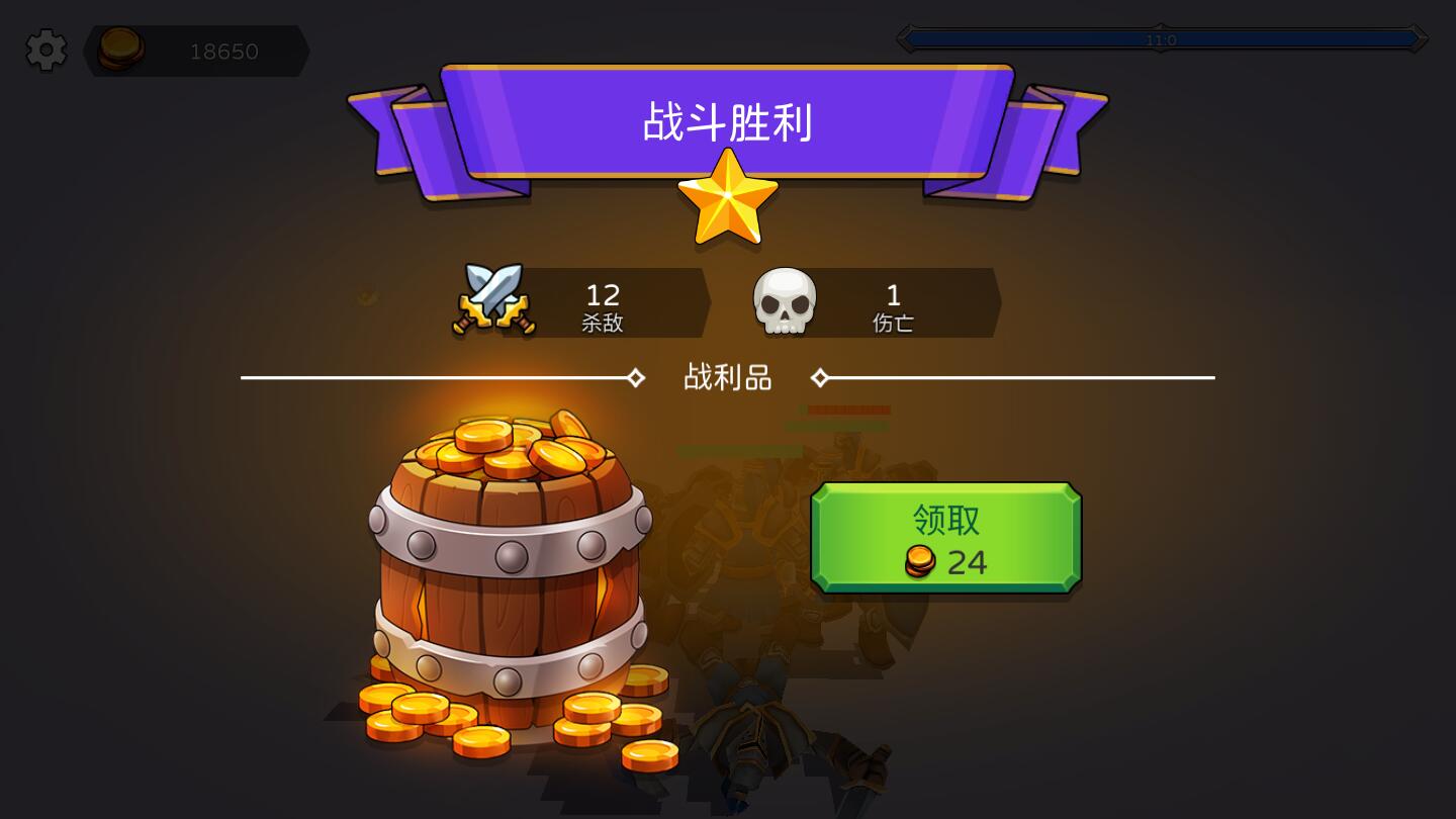 史诗3D战争破解版