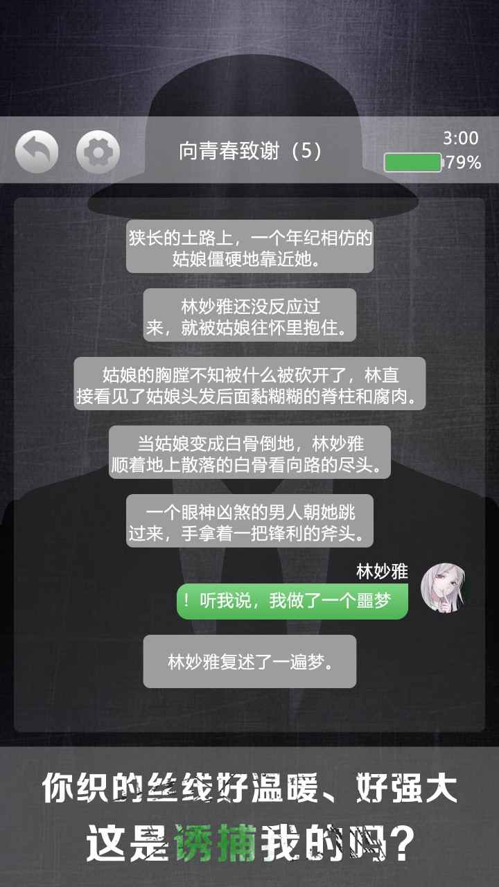 诡秘别墅 1.0.1安卓版