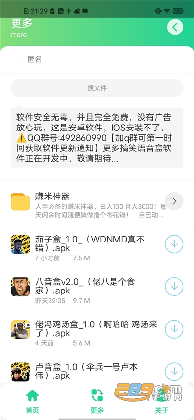茄子盒app下载1.0最新版v1.0安卓版