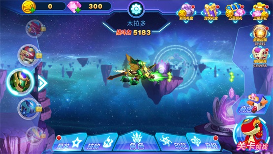斗龙战士之星印空战内购破解版 1.4.5修改版