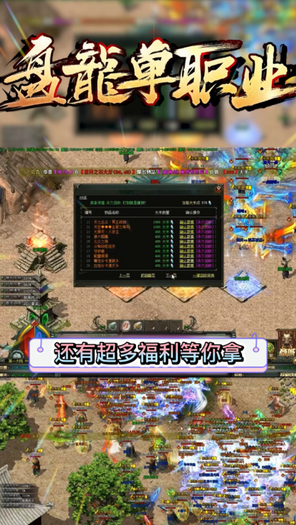 盘龙单职业神途 1.1.0安卓版
