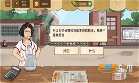 我的煎饼摊无限金币免广告破解版2022最新版v1.0.4 最新版