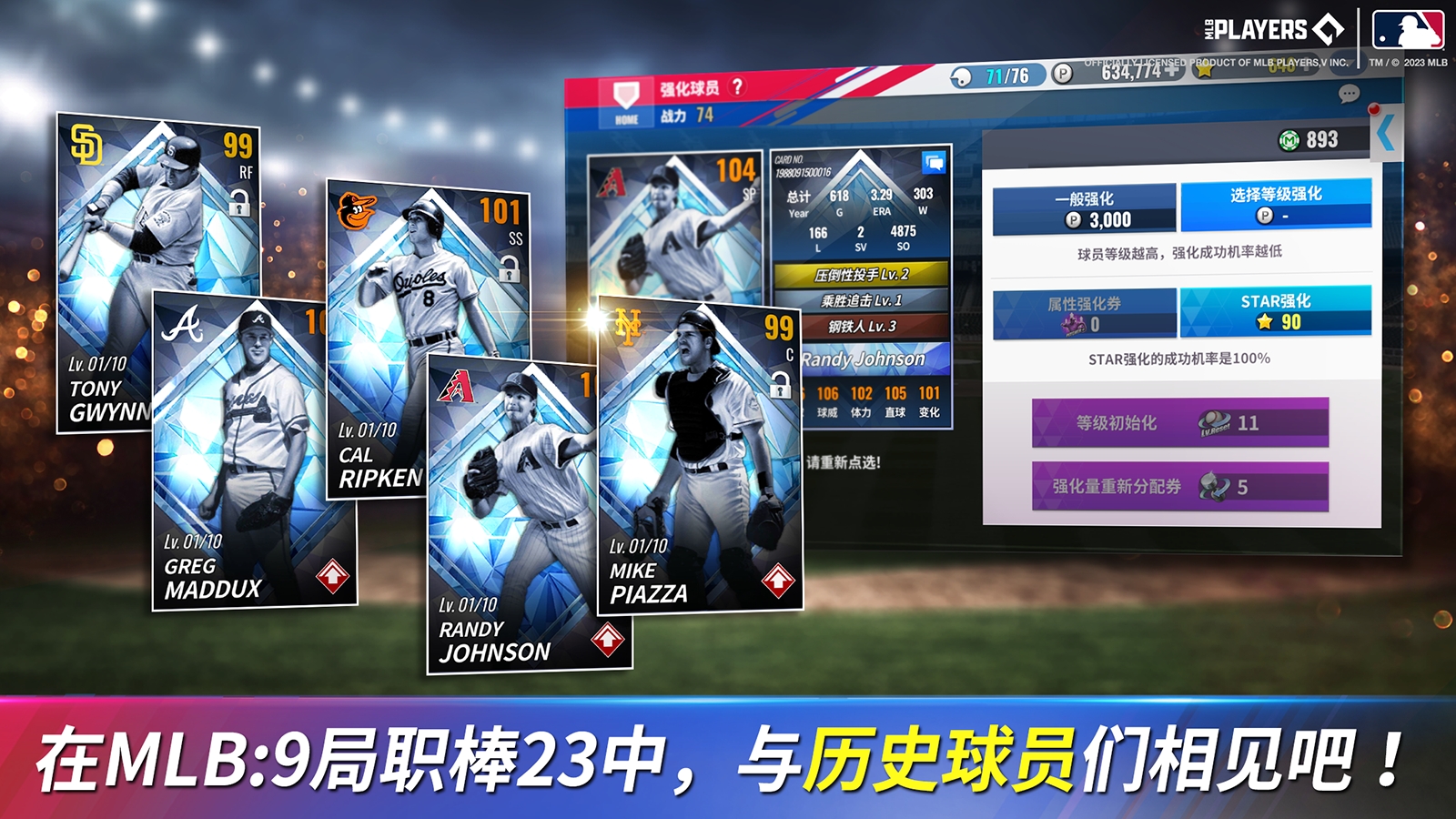 MLB9局职棒23最新版 8.0.7安卓版