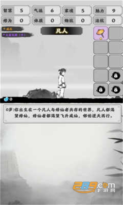 渡劫模拟器破解版无限真元免广告2022最新版本 渡劫模拟器破解版无限真元免广告2022最新版本