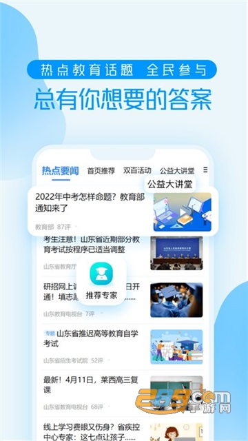 养教有方app下载安卓2022最新版v1.1.0安卓版