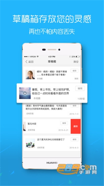 滨海论坛下载app最新官方版v6.0.5安卓版