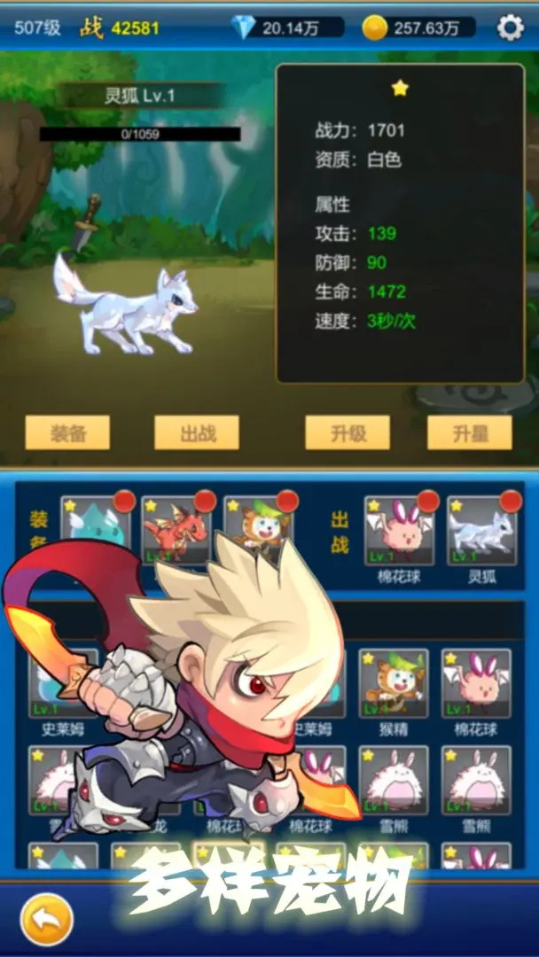 无限氪金游戏最新版 1.4.8安卓版