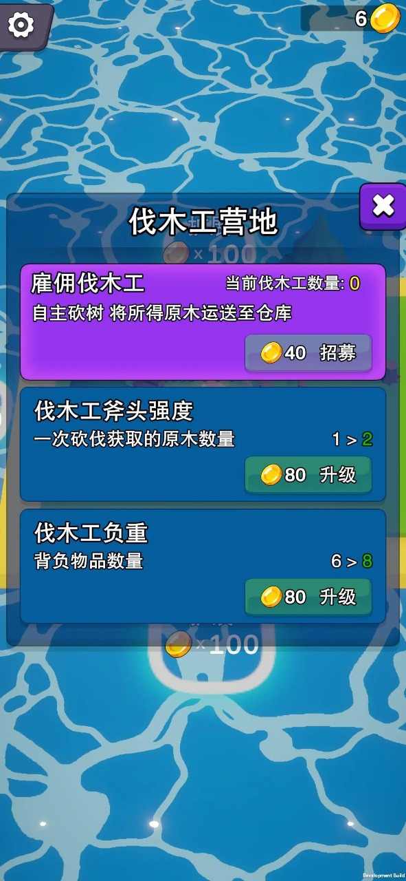 岛屿资源大亨最新版 岛屿资源大亨最新版