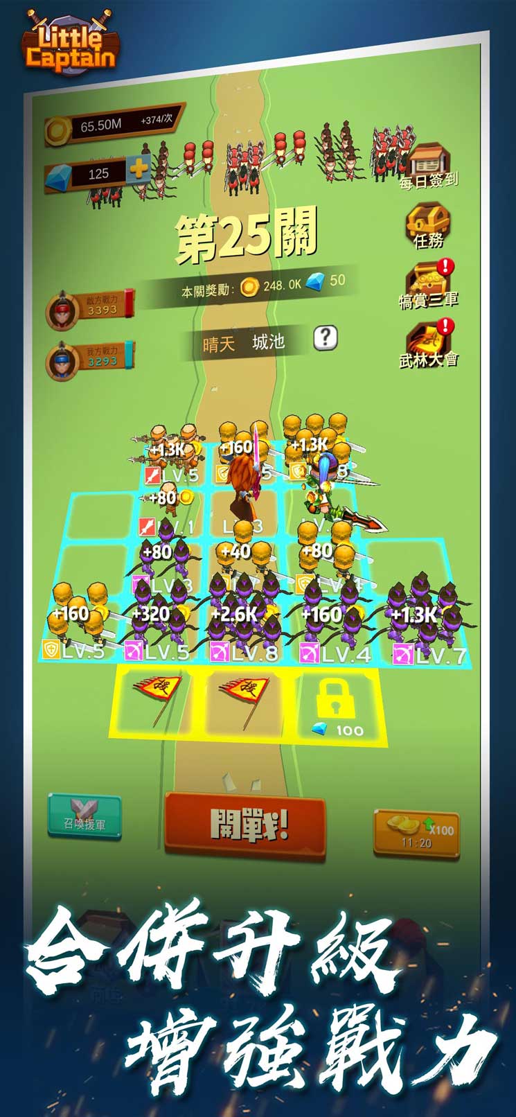三国对战最新版破解版 1.2.67修改版