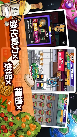 怪兽厨房破解版 怪兽厨房破解版