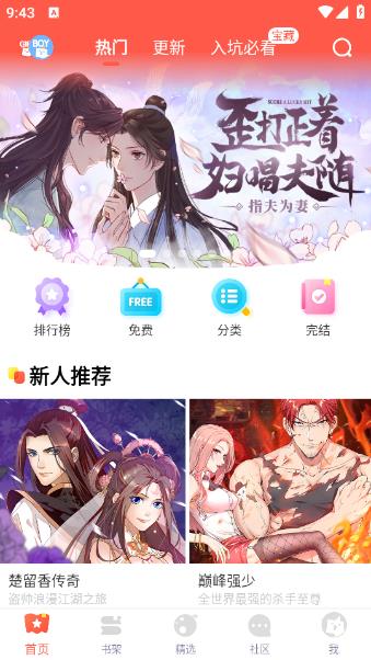 使用方法截图2