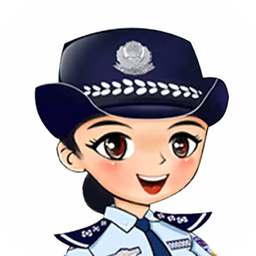 最新公安110APP下载2022最新手机板v2.3.2安卓版