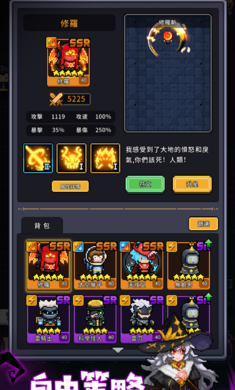 斩魔小队破解版免广告下载 斩魔小队破解版免广告下载