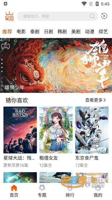 外剧帝破解版app手机版下载最新TV版v1.1.3安卓最新版