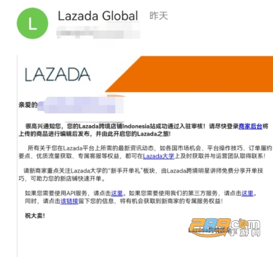 Lazada电商app下载2023最新版 Lazada电商app下载2023最新版