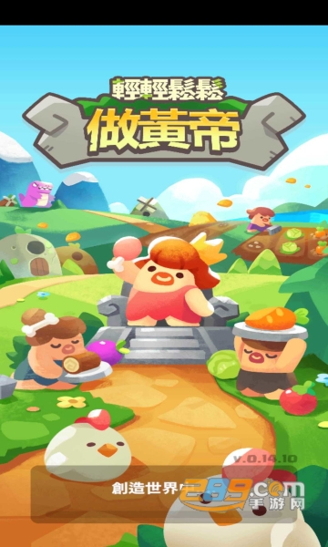 Me is King我是国王(轻轻松松做黄帝)内购破解版无限资源版v0.21.3最新免广告版