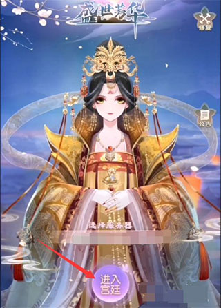 盛世芳华九游渠道服 盛世芳华九游渠道服
