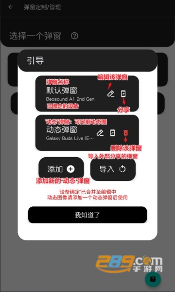 轻弹窗bear pop up耳机弹窗软件破解版v5.5.0安卓版