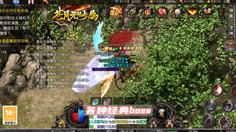 苍月无限专属 1.1.0安卓版