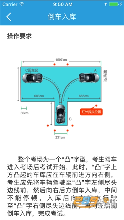 云行学车最新版app客户端v3.9.1官方版