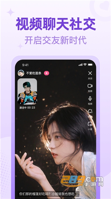 桃尤交友app下载官方最新版v5.0.2.6最新安卓版