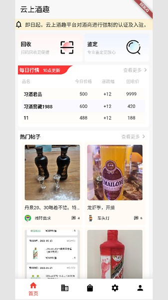 MINE模拟器