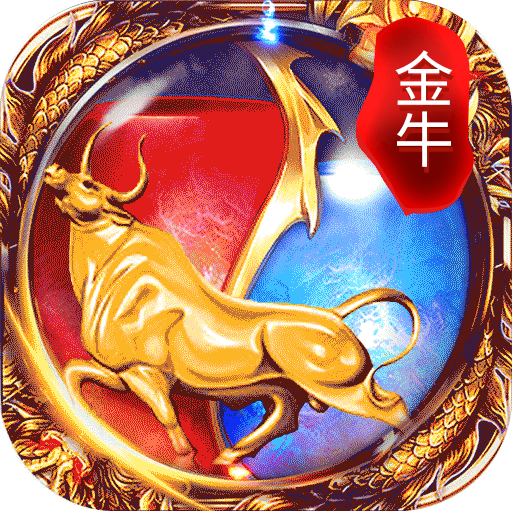 怒火一刀金牛版最新版 1.13.101安卓版