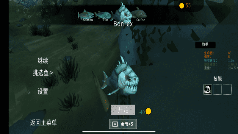 海底大猎杀（无限金币） 1.1破解版