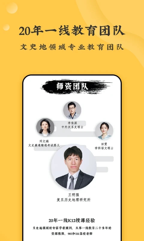 螺蛳大语文app 3.2.55安卓版