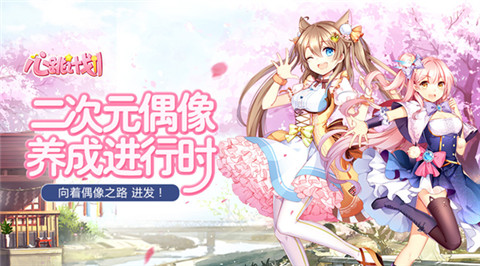 心跳计划