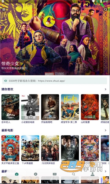 竹子影视app最新无广告版本v1.1安卓最新版