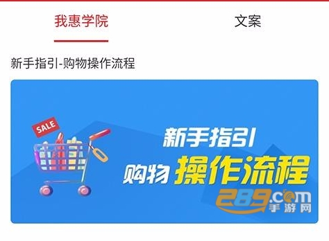 我惠省钱app官方最新版