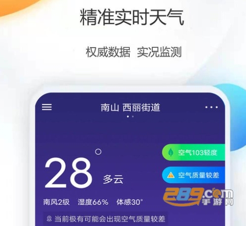 天气公交线路查询app最新版下载 天气公交线路查询app最新版下载