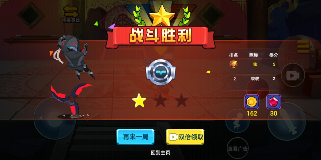乱斗小英雄游戏 1.0.1安卓版