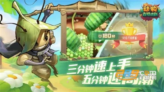 动物森林法则手游下载免费正式版v0.1.1.306安卓版