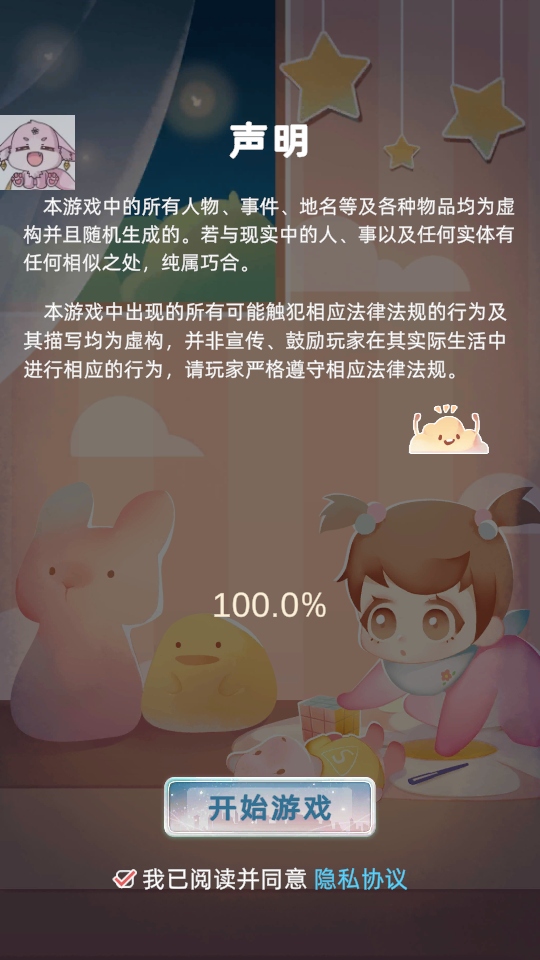 当代人生最新版本 1.10.8安卓版