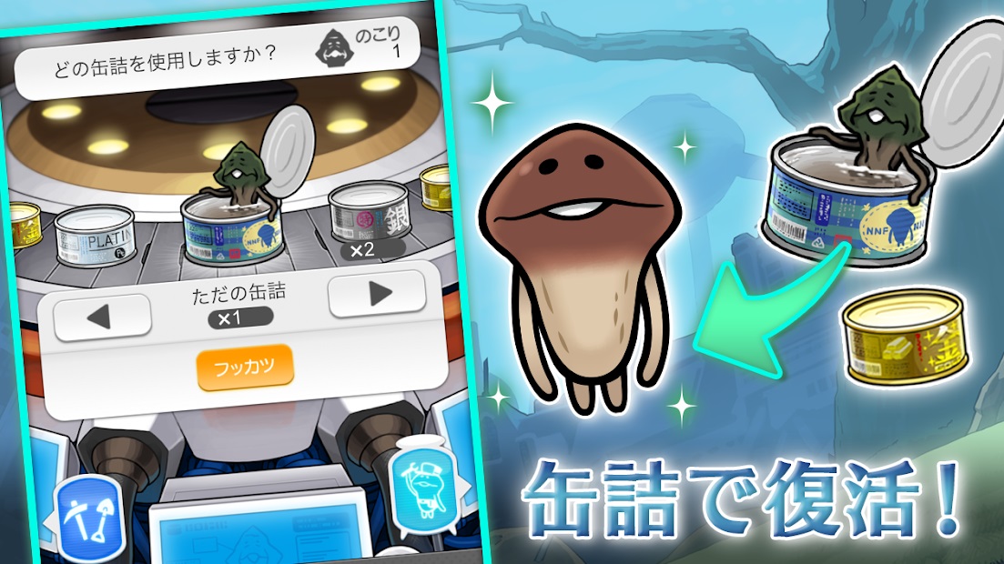 菇菇挖掘研究室最新破解版 1.0.4中文版