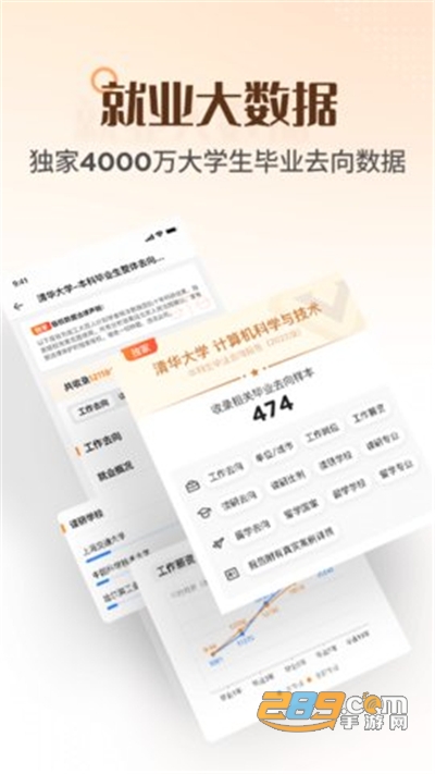 完美志愿app2023官方最新版本v8.6.2安卓版