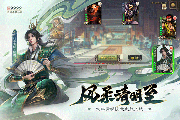 三国杀移动版内测服