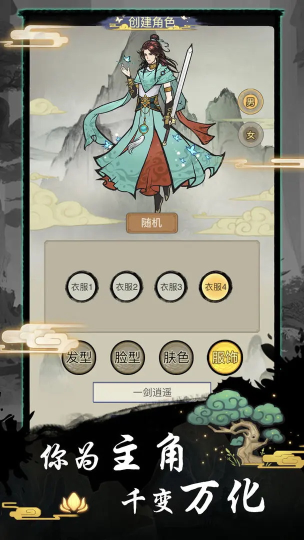 修仙种田录最新版 1.0.10安卓版