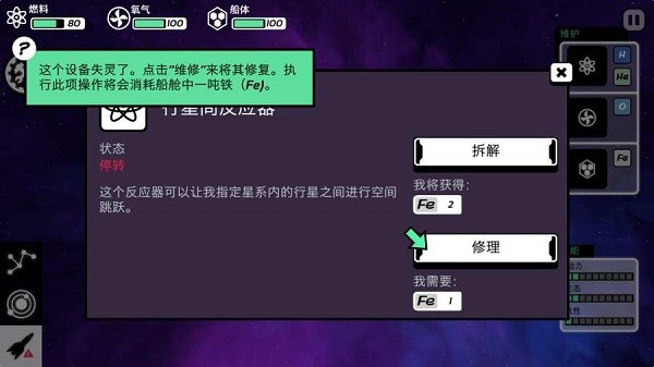 异星迷航Ω安卓汉化版 异星迷航Ω安卓汉化版