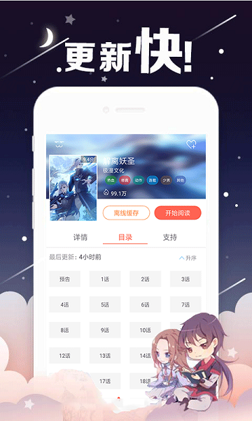 奇漫屋免费版漫