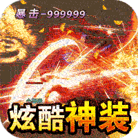 执剑江湖传奇神器刀刀爆v1.0.3安卓版
