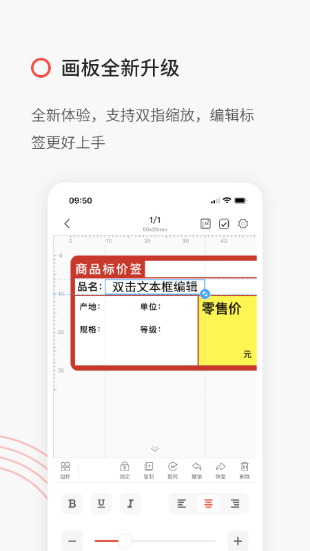 精臣云打印app官方免费 6.5.5最新版