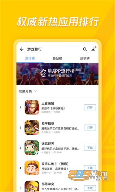 腾讯应用宝app官方下载2026最新版本v9.1.5官方安卓手机版