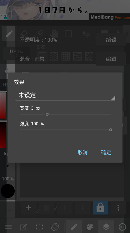 medibang paint安卓版 28.19最新版